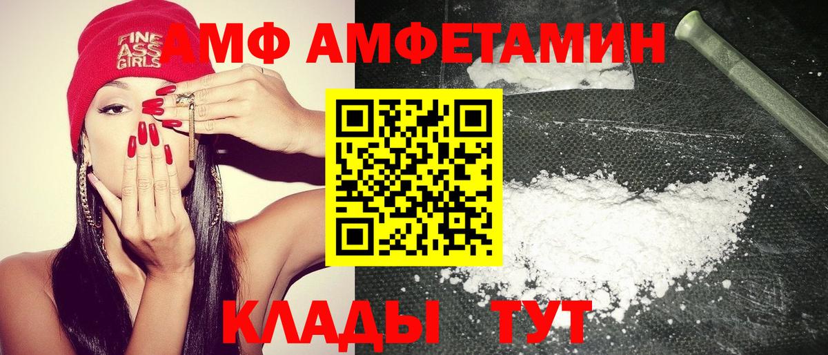Амфетамин Розовый Самара