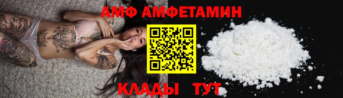 Amphetamine  АМФЕТАМИН VHQ  Вход с VPN  Самара 