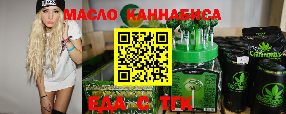 Cannafood марихуана  Вход с VPN  Самара 