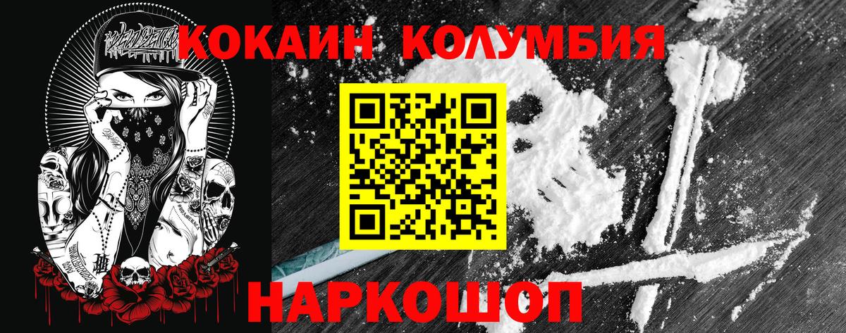 Кокаин Columbia  Cocaine Колумбийский  Самара  Вход с VPN 