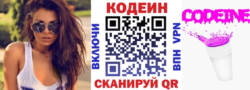 наркота  Самара  Кодеиновый сироп Lean напиток Lean (лин) 