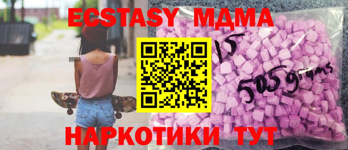 Самара  ЭКСТАЗИ ешки  Экстази  Вход с VPN 