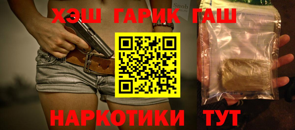 Гашиш VHQ Самара