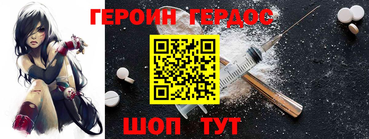 Самара  ГЕРОИН белый  Вход с VPN 
