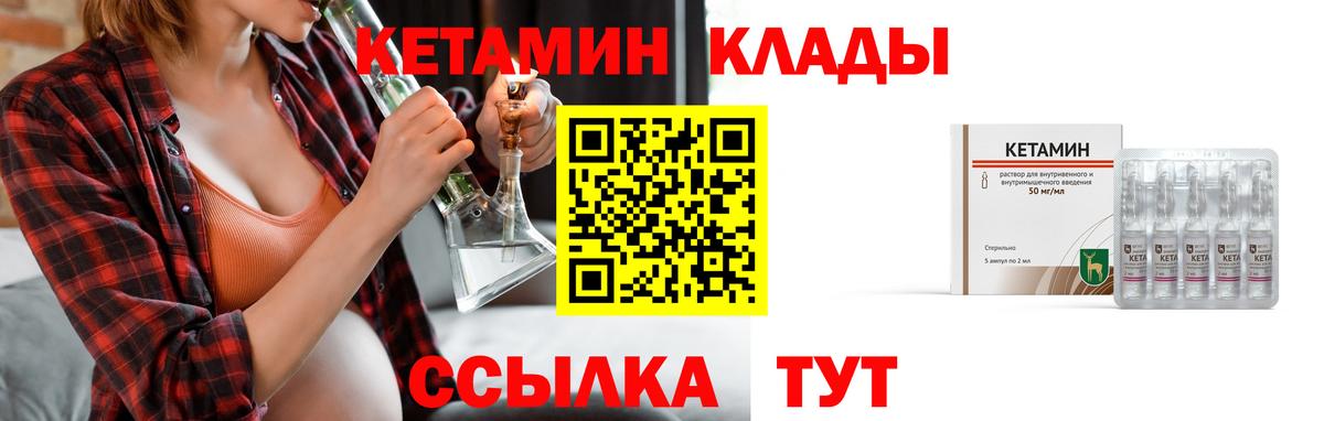 Кетамин VHQ  Вход с VPN  Кетамин ketamine  Самара 