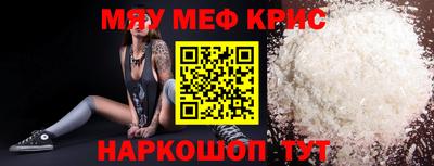 мескалин Партизанск
