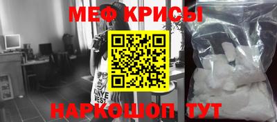мескалин Партизанск