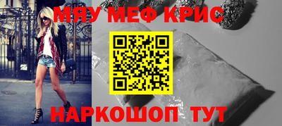 мескалин Партизанск