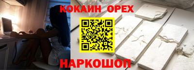 кокаин премиум Пенза