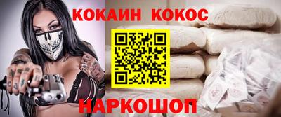кокаин премиум Пенза