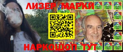 мескалин Партизанск