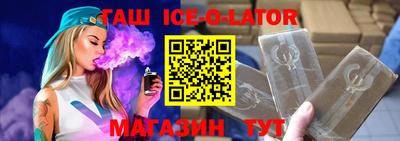 мескалин Партизанск