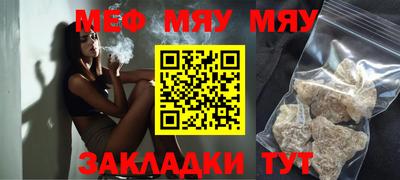 мескалин Партизанск
