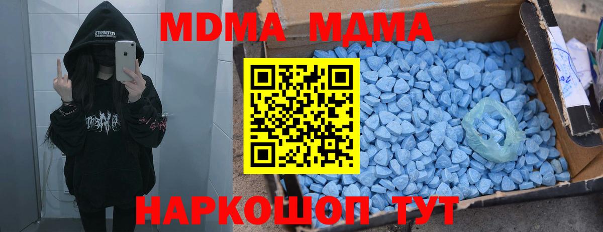 МДМА crystal Самара