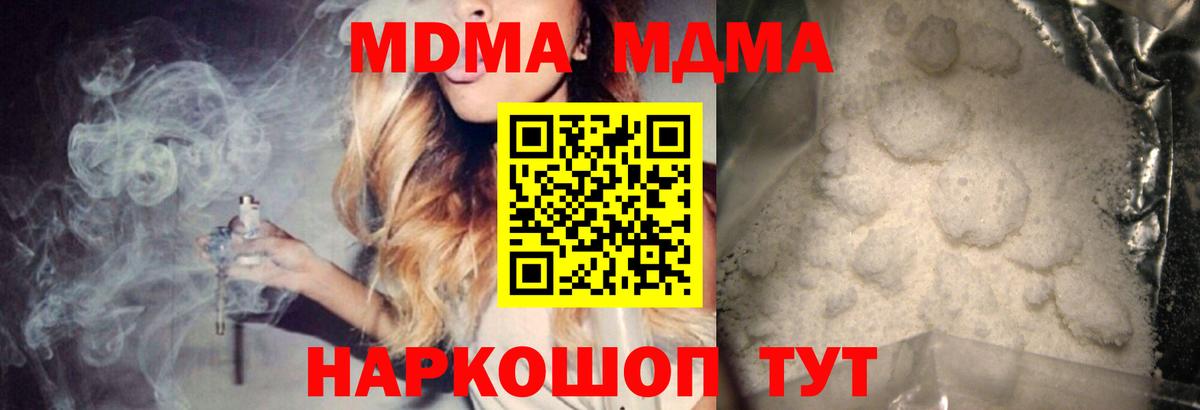 Самара  МДМА молли  МДМА VHQ  Вход с VPN 
