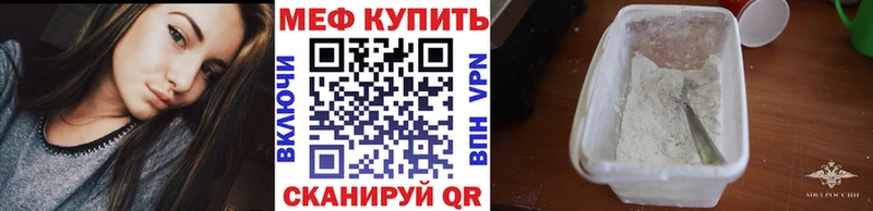 МЕФ кристаллы Самара