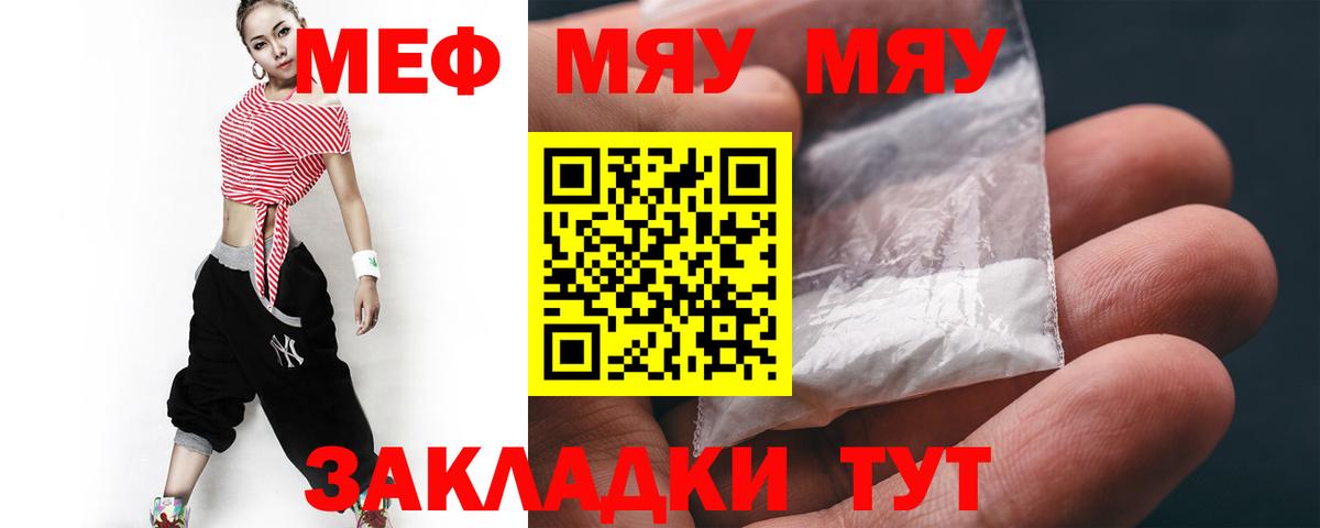 Самара  МЯУ-МЯУ  Меф 4 MMC  Вход с VPN  МЯУ-МЯУ мяу мяу 