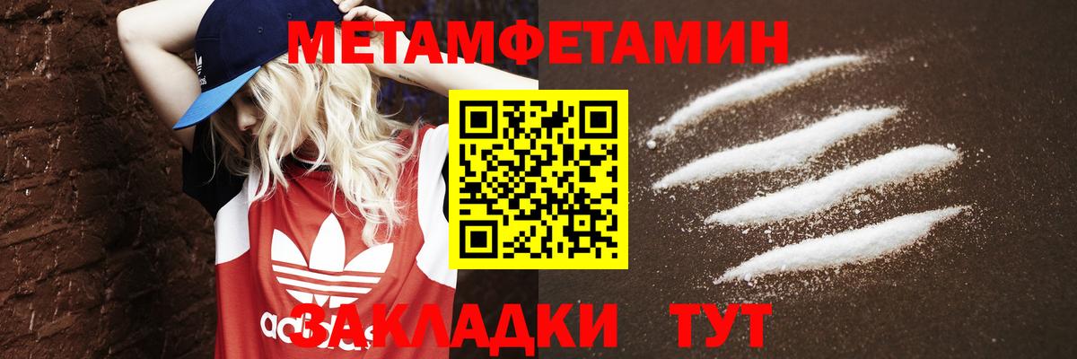Первитин винт Самара