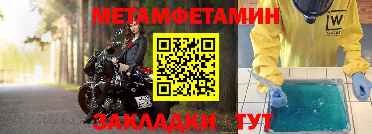 Метамфетамин Methamphetamine  Метамфетамин Methamphetamine  Самара  Вход с VPN 