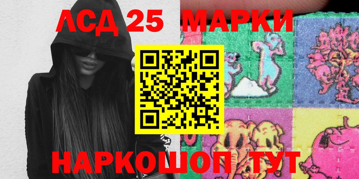 Наркотические марки 1,5мг Самара