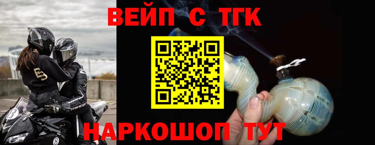 Дистиллят ТГК жижа Самара